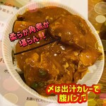 シャブシャブ アキラ - 〆のカレー丼♫