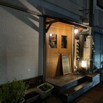 バー爺放談 - 