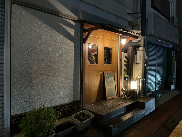 バー爺放談（バージジホウダン） - 石巻（バー）の写真