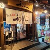牛たん炭焼き 利久 東口分店