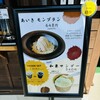 笠間の焼栗 愛樹マロン
