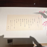 梅の花 郡山店 - 