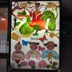 中華料理 大宝 - 