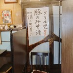 グリル梵 - メニュー