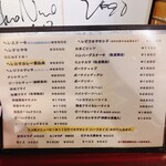 グリル梵 - メニュー