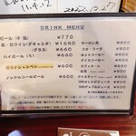 グリル梵 - メニュー