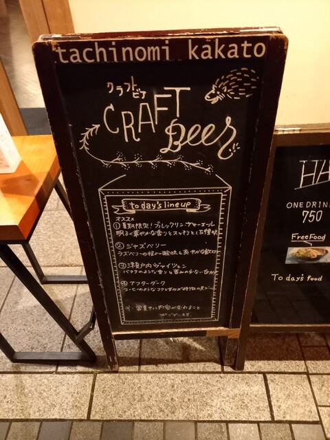 立ち飲み かかと（tachinomi kakato） - 福島（立ち飲み）の写真