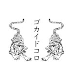 ゴカイドコロ - 