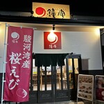 Shoan Yokkaichi Ikuwa Machi Ten