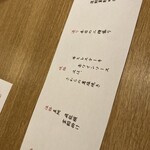 日本料理 ざぜん - 