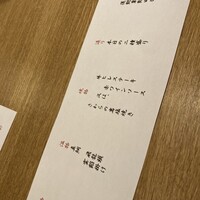 日本料理 ざぜん - 