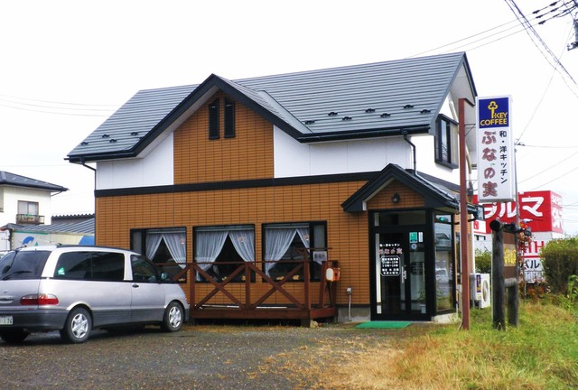 ぶなの実 - 西古川（洋食）の写真