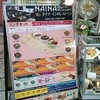 NAINA 2号店