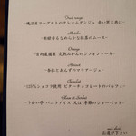 横浜うかい亭 - 