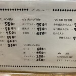 食堂 平和の家 - 