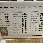 食堂 平和の家 - 