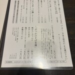 蕎麦切り 春のすけ - 