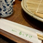蕎麦切り 春のすけ - 