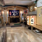 味のとんかつ 丸一 - 