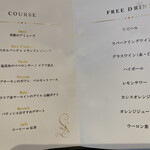 バーアンドダイニング トレント - コースメニュー