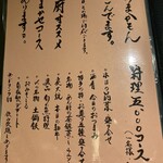 博多メシ 男厨 - 