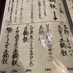 博多メシ 男厨 - 