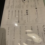 博多メシ 男厨 - 