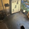 鳥茶屋 別亭