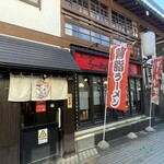 らーめん 壱番 - 