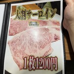 ホルモン焼肉 しまちゃん - 