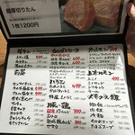 ホルモン焼肉 しまちゃん - 