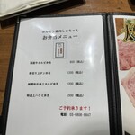 ホルモン焼肉 しまちゃん - 