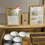 ゆづくしSalon 一の坊 - 