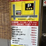 中華そば専門店 井出商店 - 