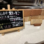 ゆづくしSalon 一の坊 - 