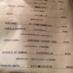 エル バレンシアーノ - メニュー1