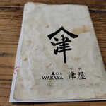 Wakaya 津屋 - 
