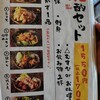晩酌セット専門店 セットさん - 