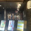 花たぬき 京都駅前店