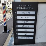 うどん処 重己 - 