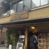 土鍋炊ごはん なかよし 本店