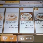 グルービー つくば東大通り店 - メニュー
