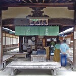 호우잔지 차도코로 - 정면