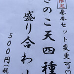 自家謹製 萬圓屋 - 