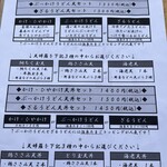 自家謹製 萬圓屋 - 