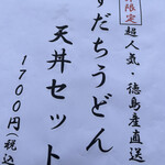 自家謹製 萬圓屋 - 