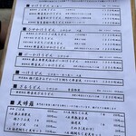 自家謹製 萬圓屋 - 