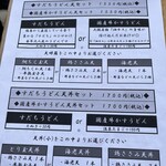 自家謹製 萬圓屋 - 