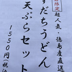 自家謹製 萬圓屋 - 