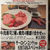 横浜焼肉kintan -  横浜焼肉kintan -
